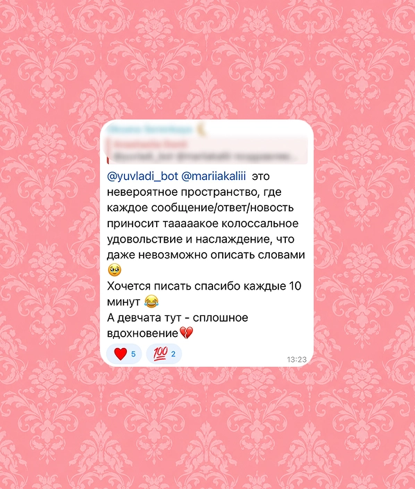 Скриншот отзыва участницы клуба 8